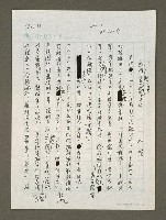 藏品(紈袴子弟把台灣玩完為止)的圖片