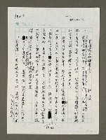 藏品(吳梓露出狐狸尾巴了)的圖片