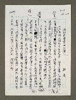 藏品(陳水扁會害死台灣人)的圖片