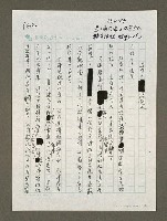 藏品(為自己談選人)的圖片