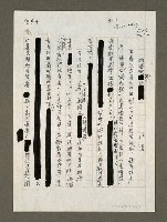 藏品(政策性斷語)的圖片