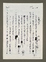 藏品(選舉「利多」)的圖片