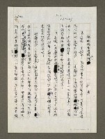 藏品(施明德要拖垮二陳)的圖片