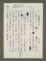 藏品(棄廟社天下危)的圖片