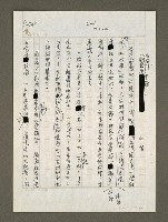 藏品(應開除劉泰英黨籍)的圖片