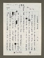 藏品(宜蘭經驗一尾烏黑)的圖片