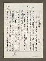 藏品(黃大洲割雞兒敬神)的圖片