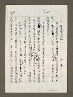藏品(和平移交政權)的圖片