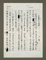 藏品(駐軍易遭敵人覬覦？)的圖片