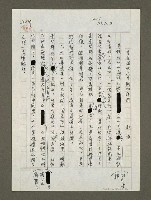 藏品(李登輝認識中國的途徑)的圖片