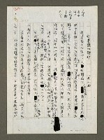 藏品(宋楚瑜的腳印)的圖片