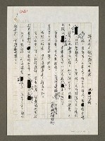 藏品(蹲在路邊攤吃麵的宋楚瑜)的圖片