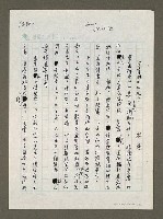 藏品(會審孫中山先生)的圖片