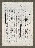 藏品(郝柏村將再有一劫)的圖片