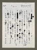 藏品(讀對聯看橫批)的圖片