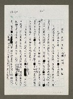 藏品(眼到、耳到、手到、腳到、做到─選這樣的公僕，一定會做好省政建設)的圖片