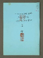 藏品(仇恨政見世屬罕見)的圖片