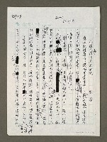 藏品(候選人應講公益却私念)的圖片