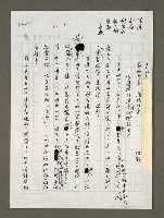 藏品(存誠務實，積極任事─宋楚瑜扮演人生各個階段角色)的圖片