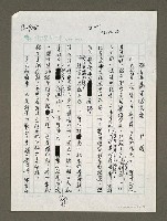 藏品(貓生老鼠軍隊完蛋)的圖片