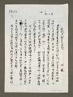 藏品(高炮平射天大笑話)的圖片