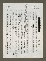 藏品(漫談新聞封殺)的圖片