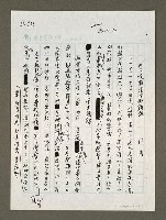 藏品(國民黨鐵票全部鏽蝕)的圖片