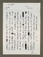 藏品(軍眷、老兵走選舉運)的圖片