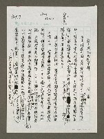 藏品(趙少康炮打李登輝)的圖片