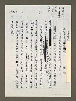 藏品(西京士老情何堪─將軍哲嗣宋楚瑜榮家揮淚拜支持)的圖片