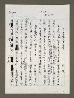 藏品(賀國民黨百週年慶)的圖片