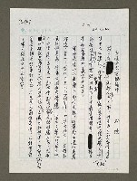 藏品(新黨遊行震撼軍中)的圖片