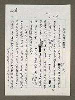 藏品(「殺」李登輝的霸氣)的圖片