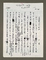 藏品(吳梓轉向並不實然)的圖片