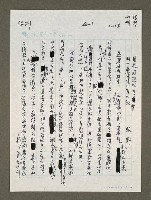 藏品(慎投關鍵性的一票 那一票決定四年大改)的圖片