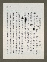 藏品(選舉落幕的省思)的圖片