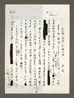 藏品(施啟揚、馬英九都應辭職)的圖片