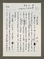 藏品(嫠憂宋周)的圖片