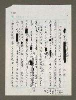 藏品(死忠型的「同志們」該醒了)的圖片