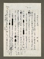 藏品(談郝伯村的聲明)的圖片