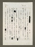 藏品(清黨？把誰驅逐出去！)的圖片