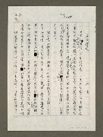 藏品(再談清黨)的圖片