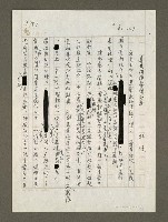 藏品(棄黃保陳獲得證實)的圖片