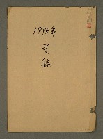 藏品(聯合政府與蛤蟆大氣)的圖片