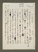 藏品(三刀六眼清理門戶)的圖片