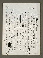 藏品(從鄧牧論君道看現實)的圖片