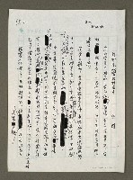 藏品(孫震完成階段性角色)的圖片