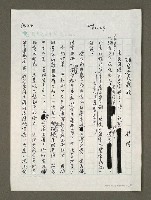 藏品(誰替榮民說話)的圖片