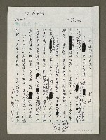 藏品(李遠哲真是天才)的圖片