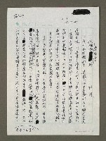 藏品(投桃報李禍福難料)的圖片